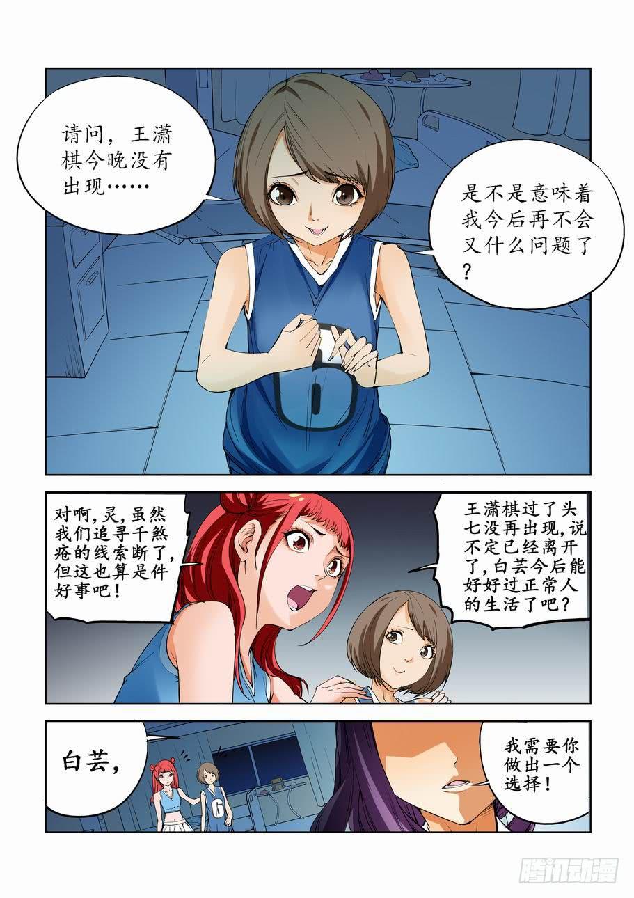 第四十九话：分析实验（中）-第49话