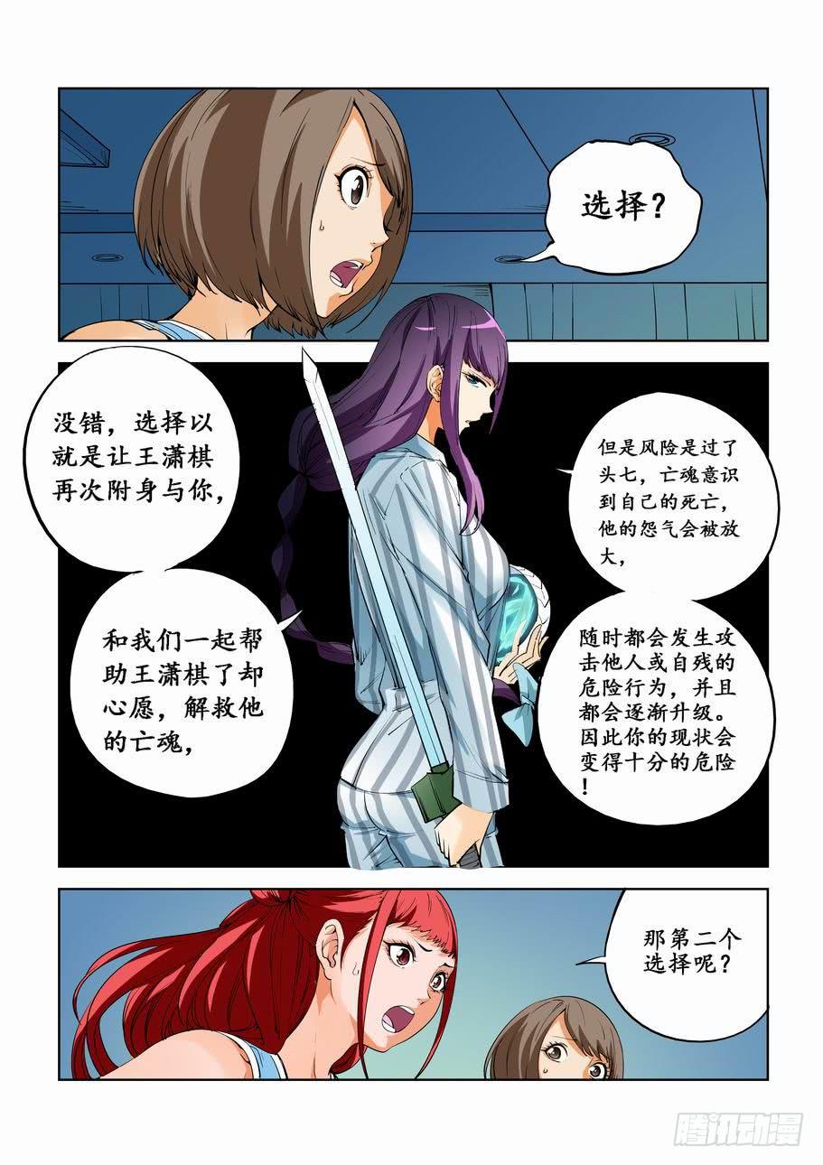 第四十九话：分析实验（中）-第49话