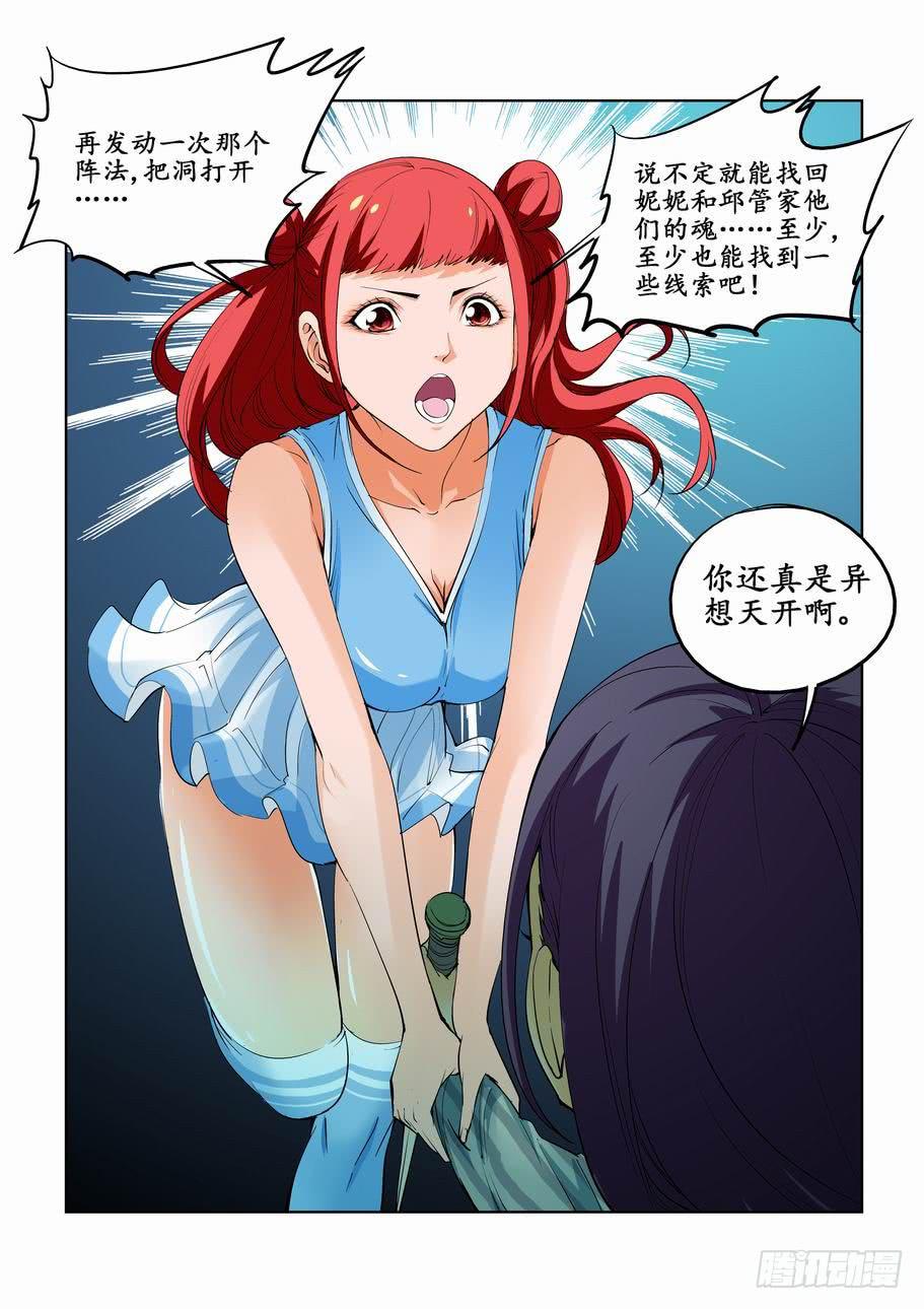 第四十九话：分析实验（中）-第49话