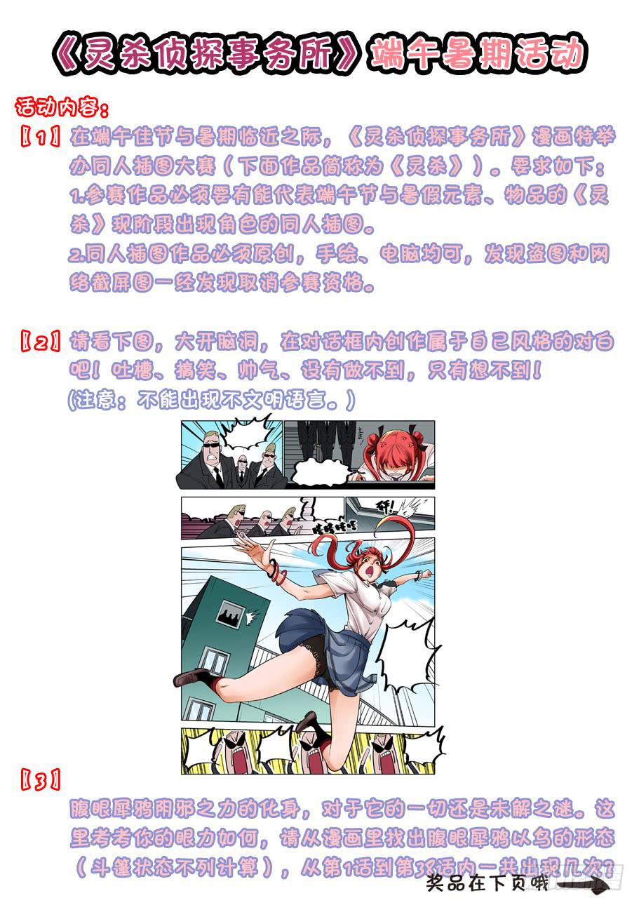 第四十九话：分析实验（中）-第49话