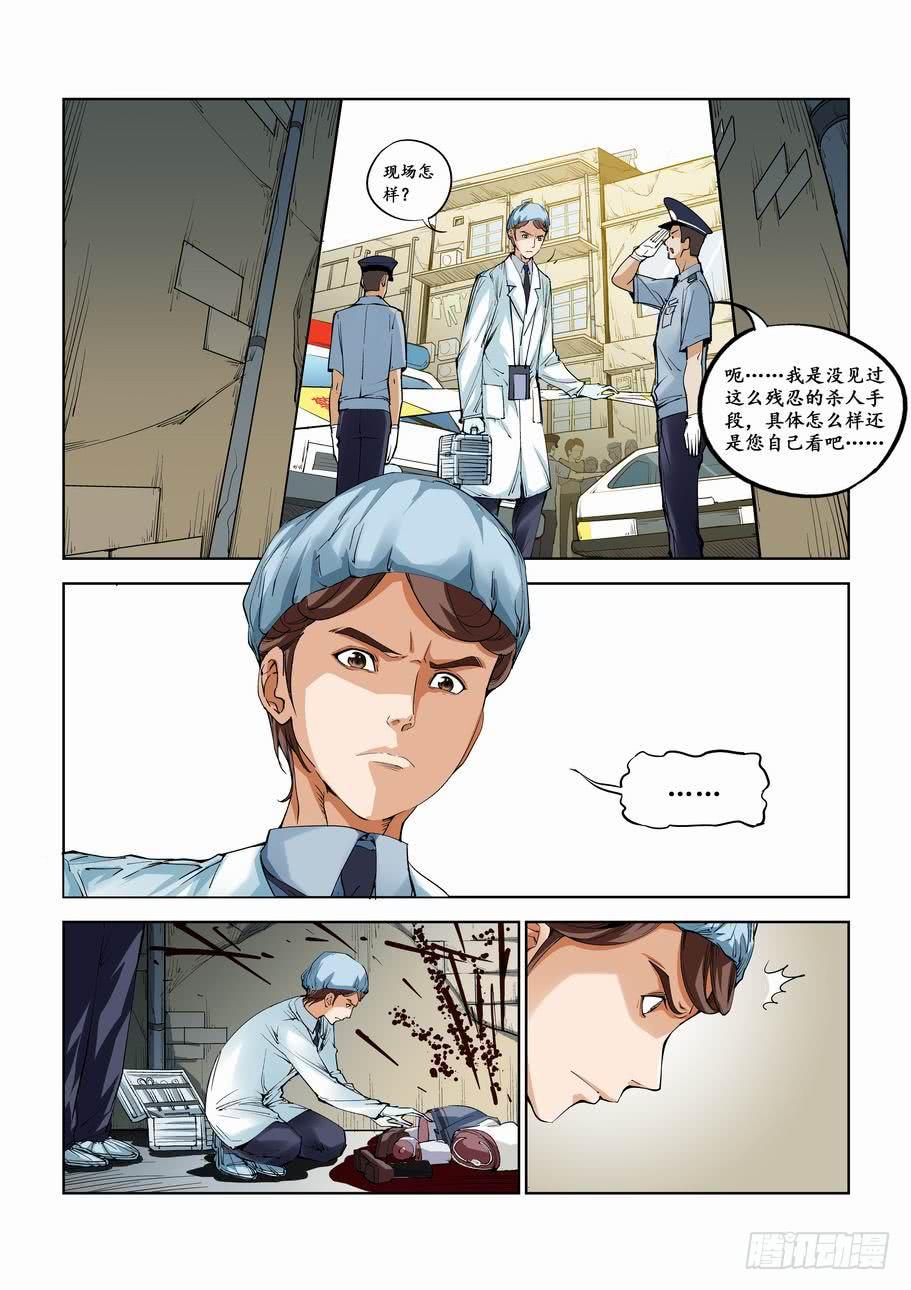 第五十一话：小巷凶案-第51话