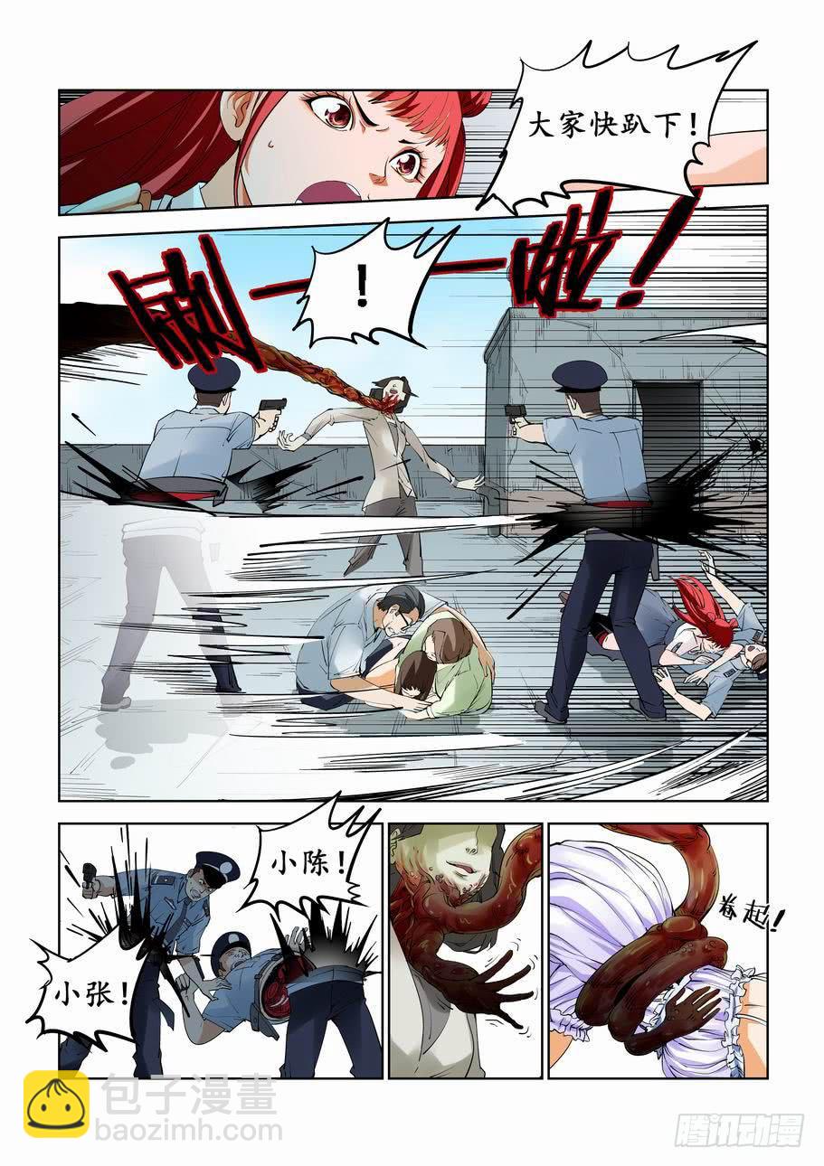 第五十三话：突袭-第53话