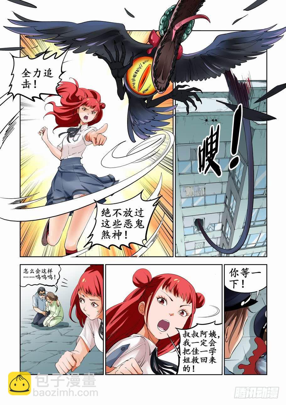 第五十三话：突袭-第53话