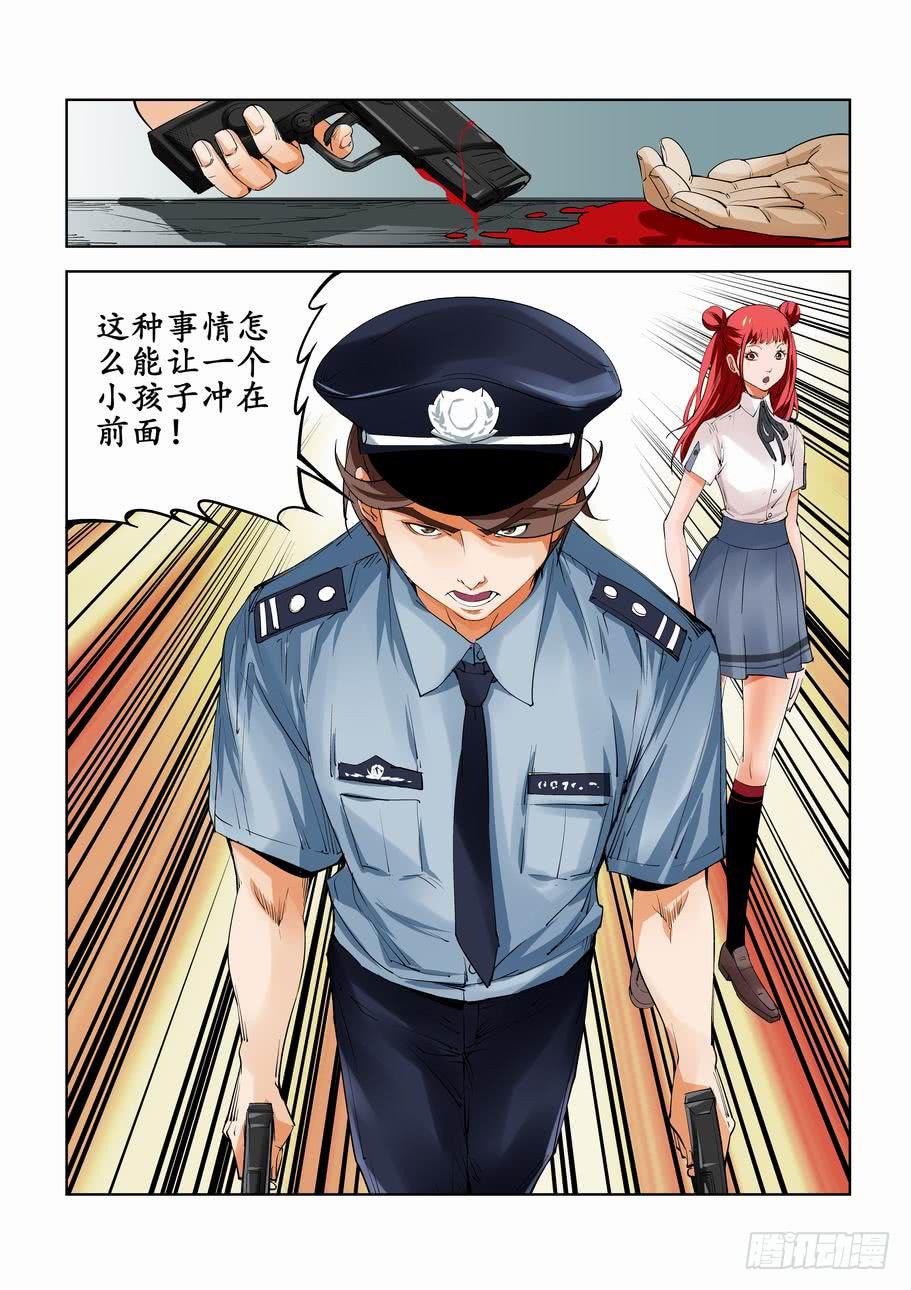 第五十三话：突袭-第53话