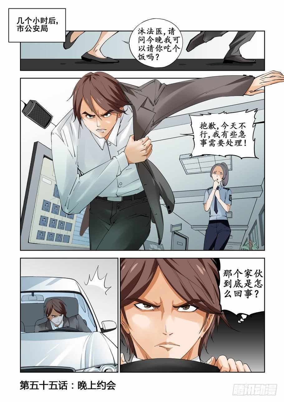 第五十五话：晚上约会-第55话