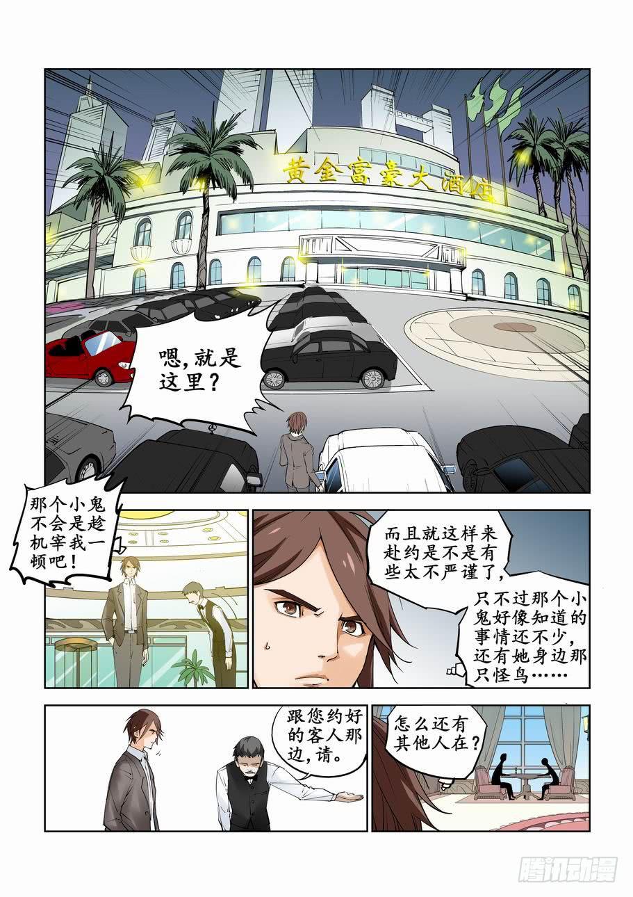 第五十五话：晚上约会-第55话