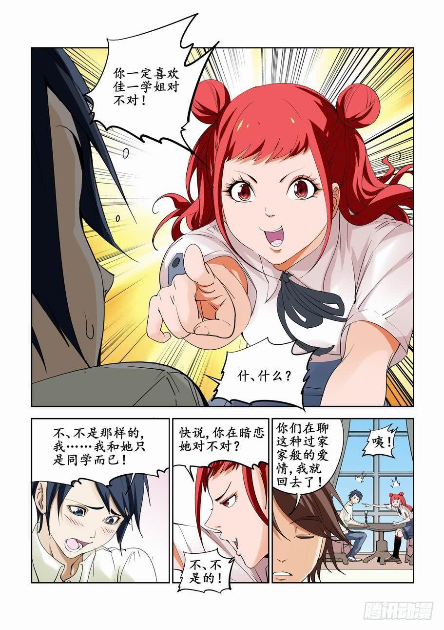 第五十五话：晚上约会-第55话