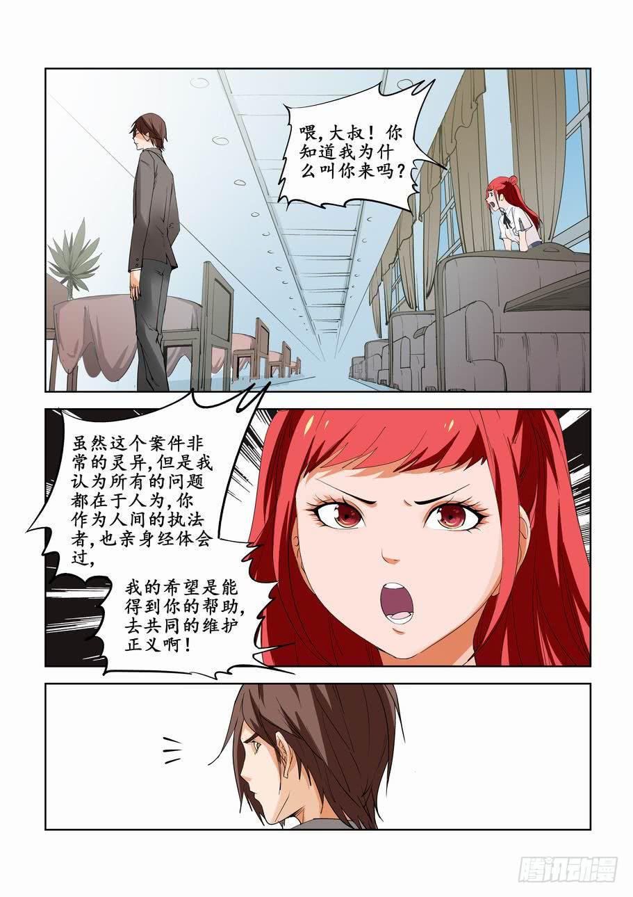 第五十五话：晚上约会-第55话