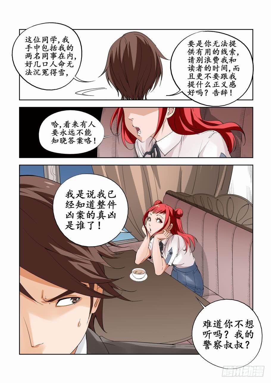 第五十五话：晚上约会-第55话