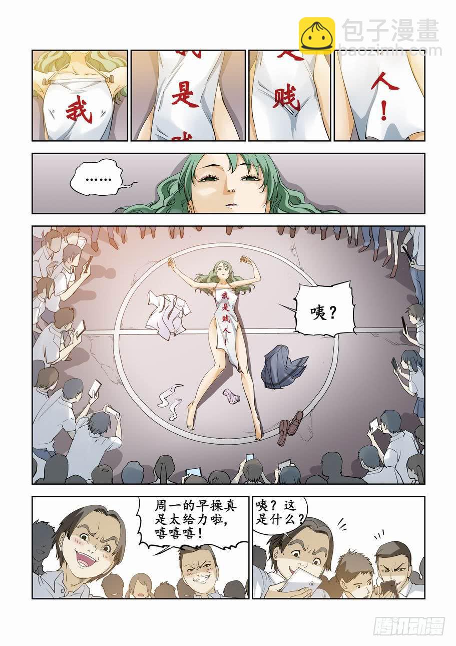 第五十七话：朋友-第57话