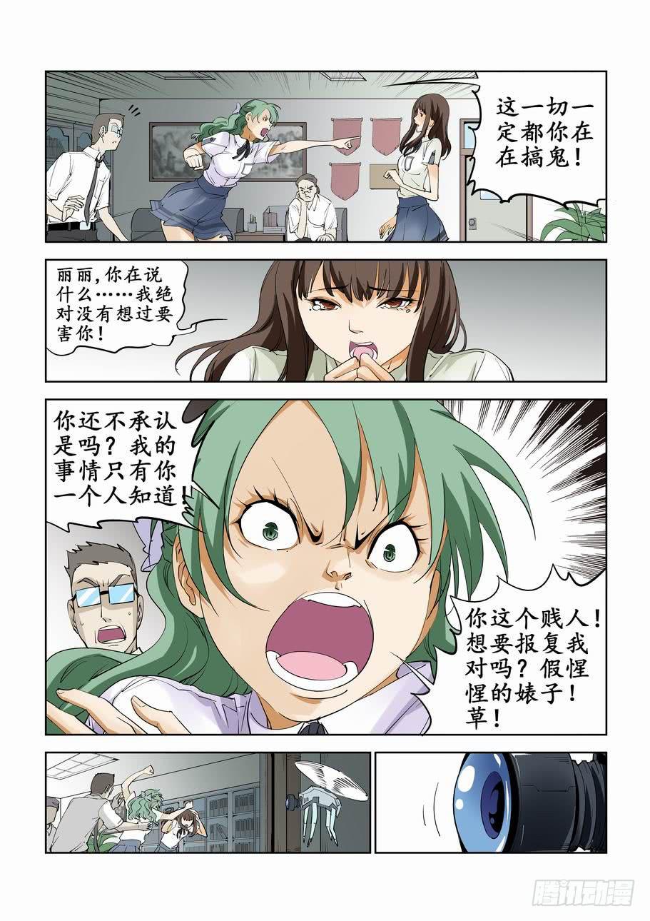 第五十七话：朋友-第57话