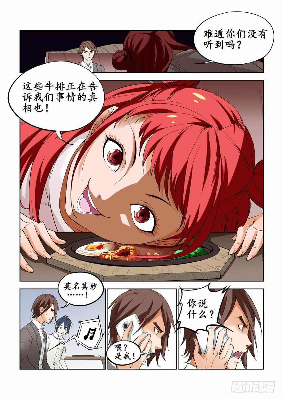 第五十九话：豪华套餐-第59话