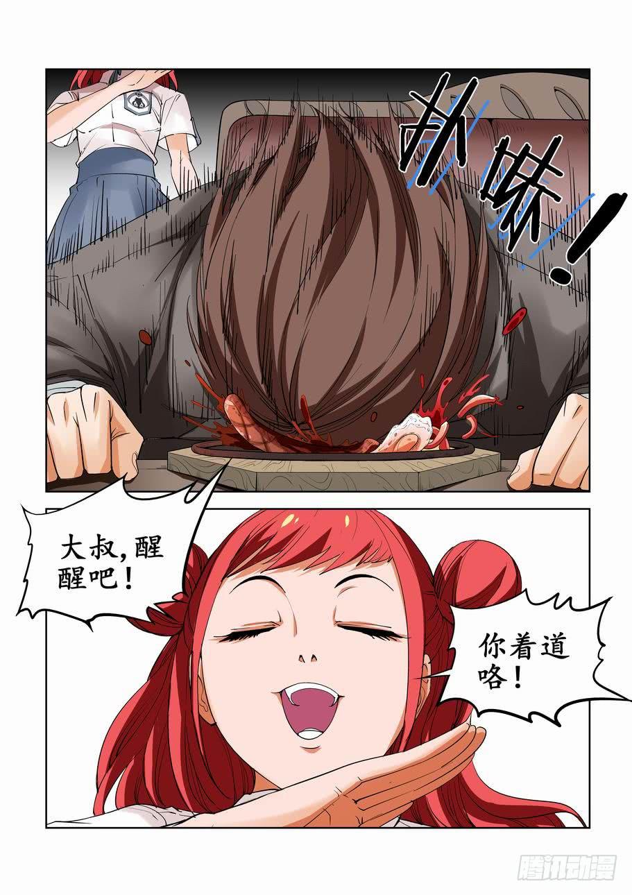 第五十九话：豪华套餐-第59话