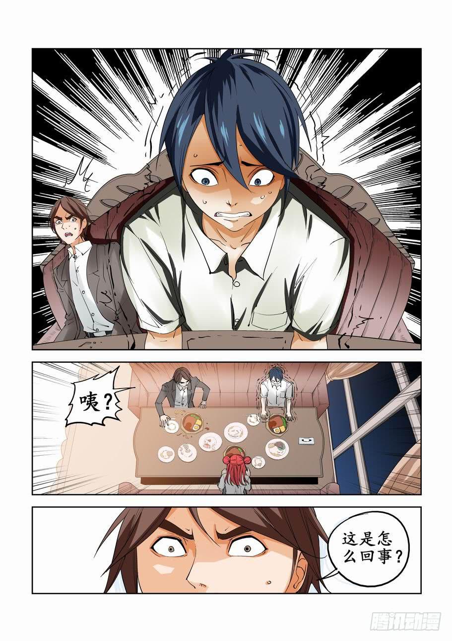 第五十九话：豪华套餐-第59话