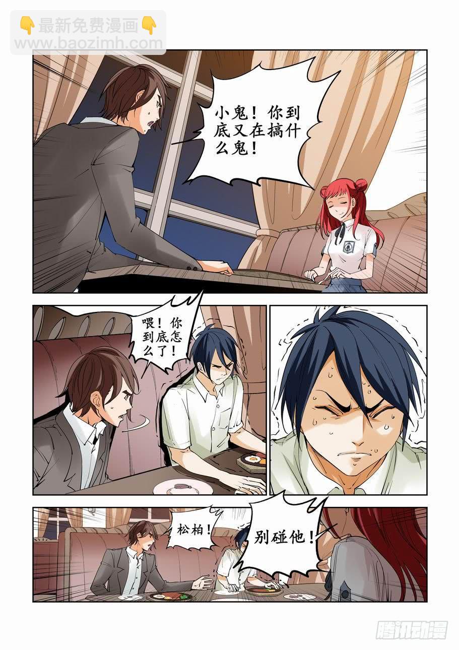 第五十九话：豪华套餐-第59话