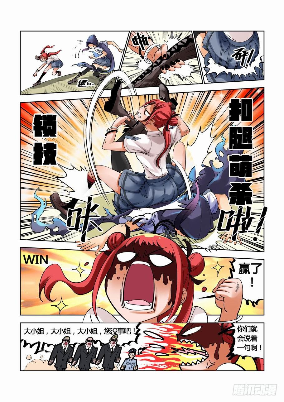 第七话 火线追凶-第7话