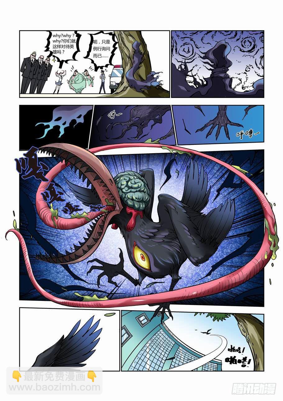 第七话 火线追凶-第7话