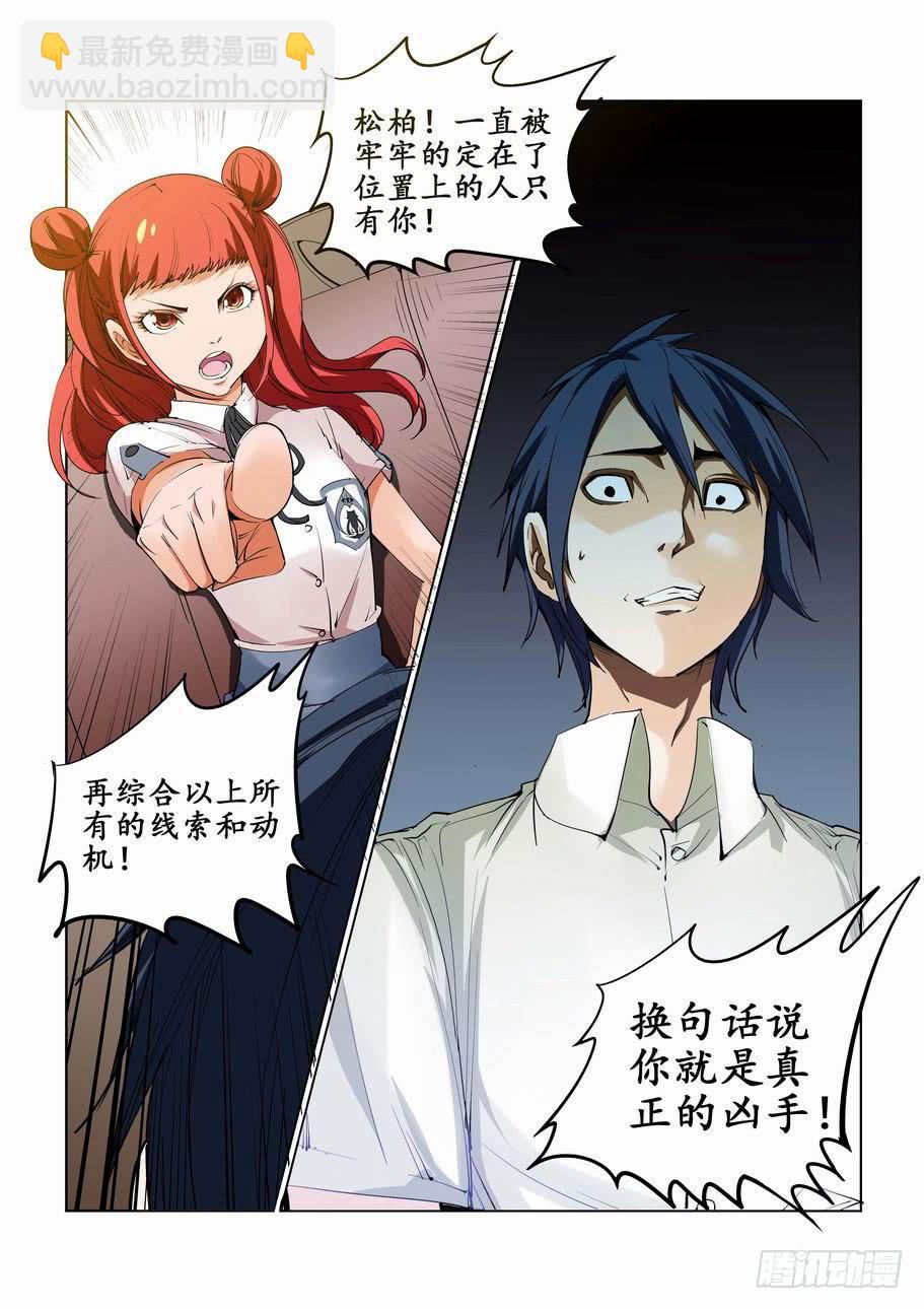 第六十一话：揭晓（下）-第61话