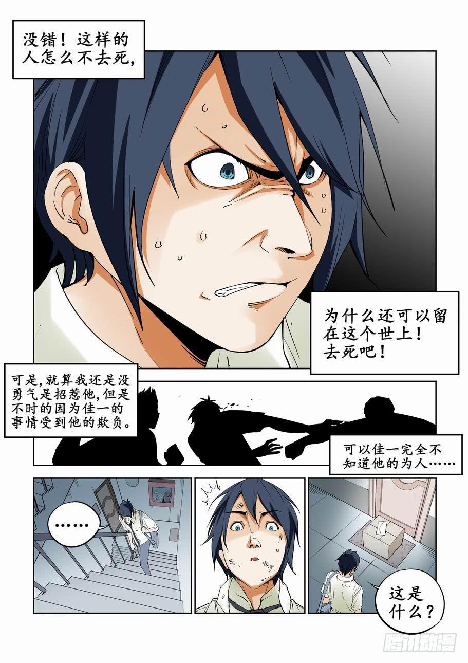 第六十三话：瓶中小鼠-第63话