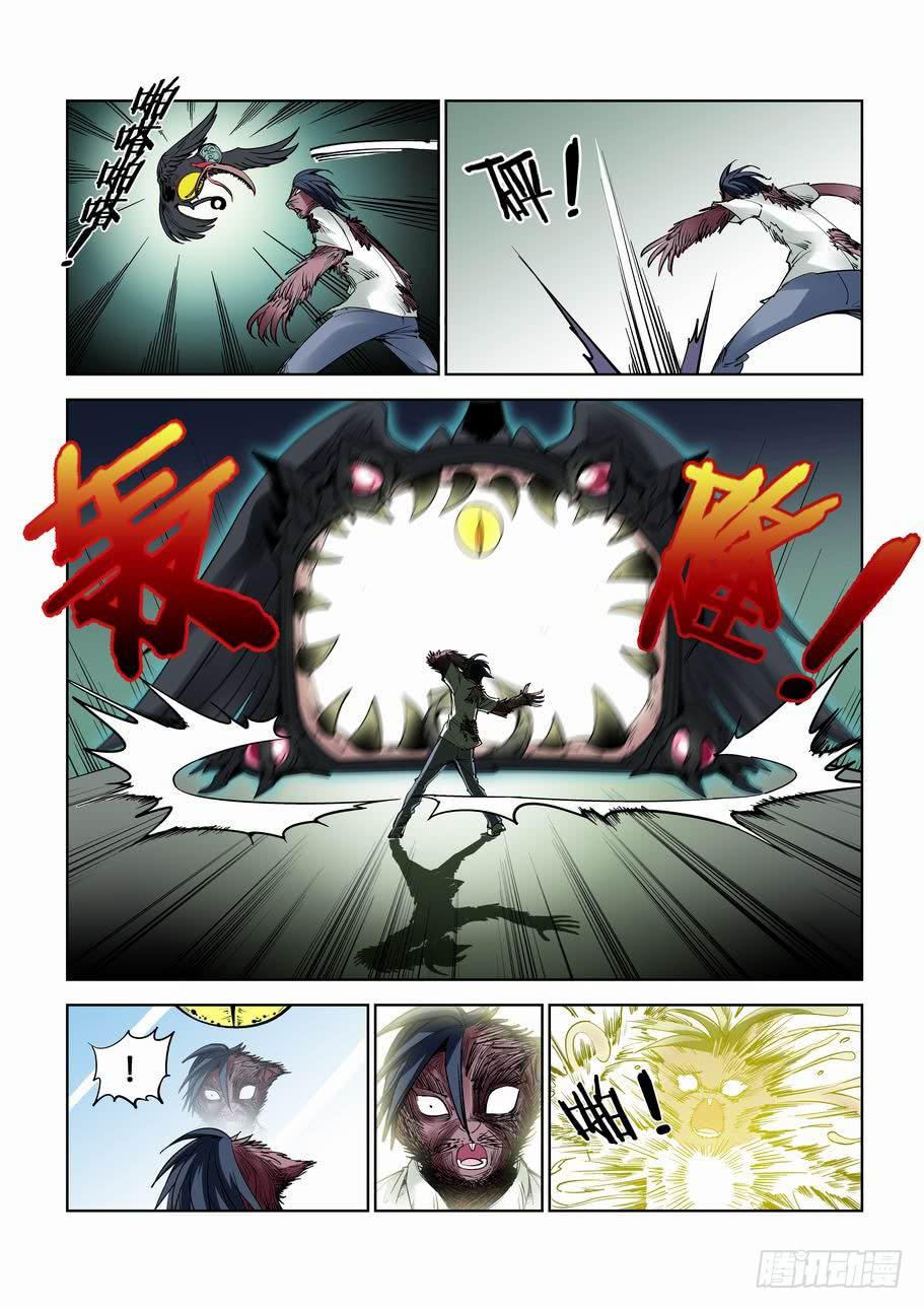 第六十九话：锁魂骨进化-第69话