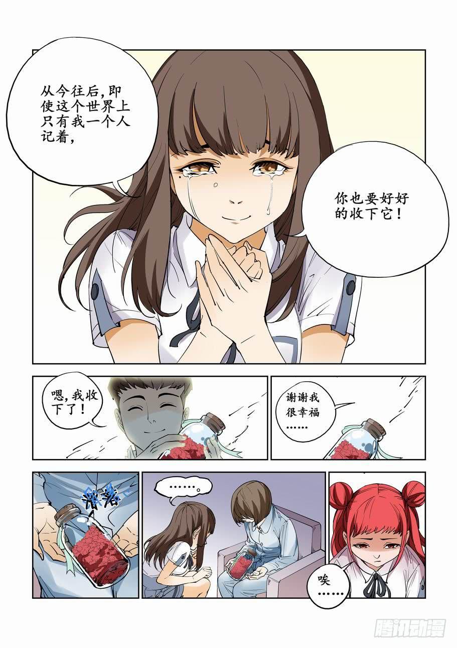 第七十一话：星星的眼泪-第71话