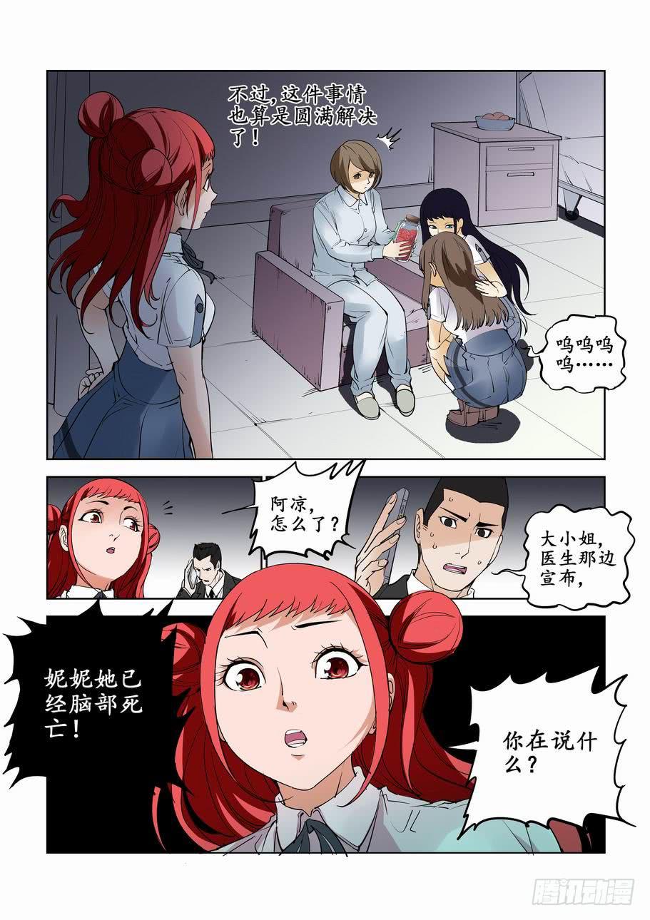 第七十一话：星星的眼泪-第71话