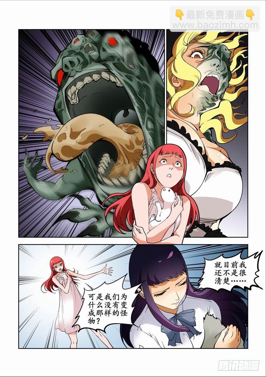 第七十三话：地下室的秘密-第73话