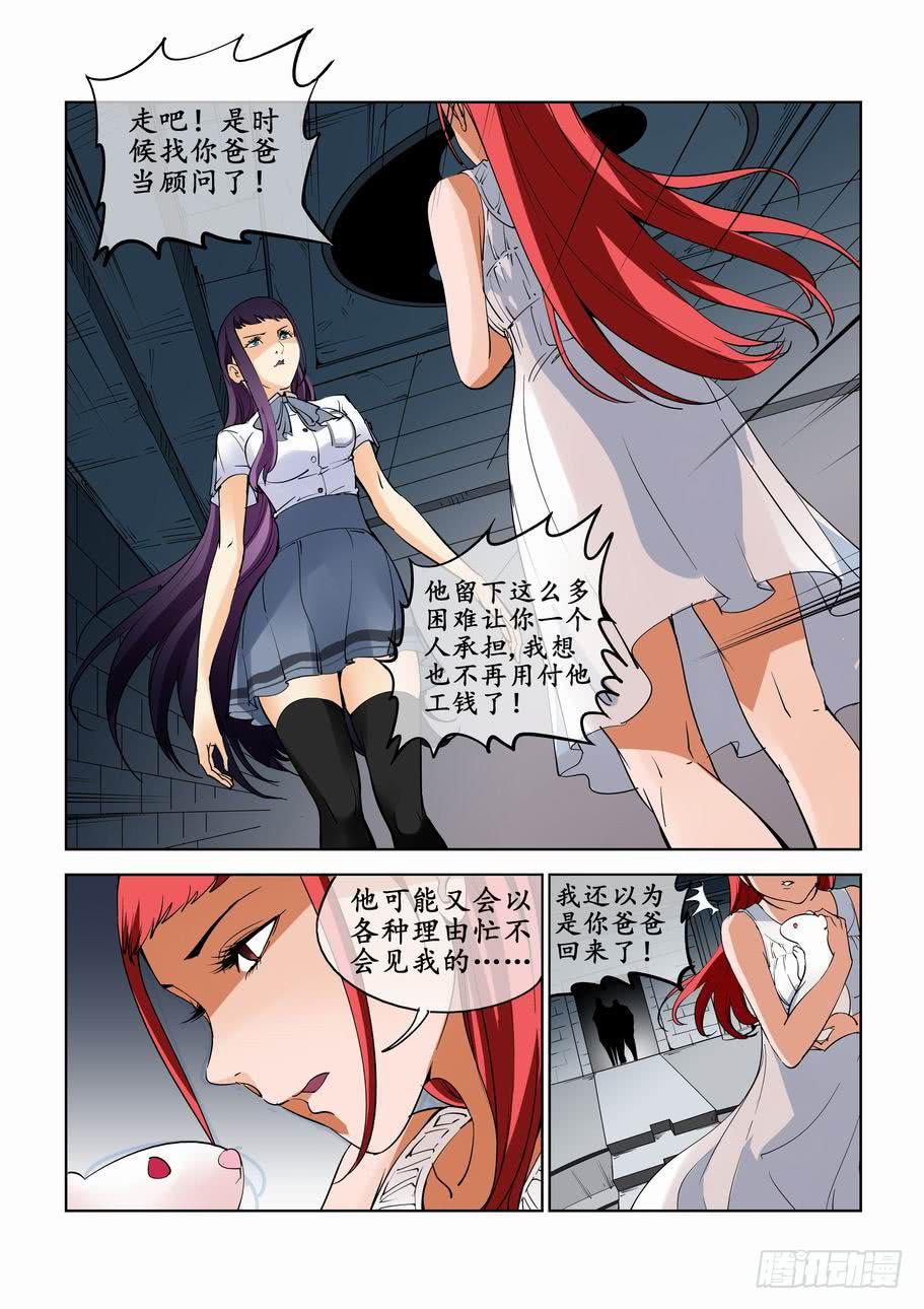 第七十三话：地下室的秘密-第73话