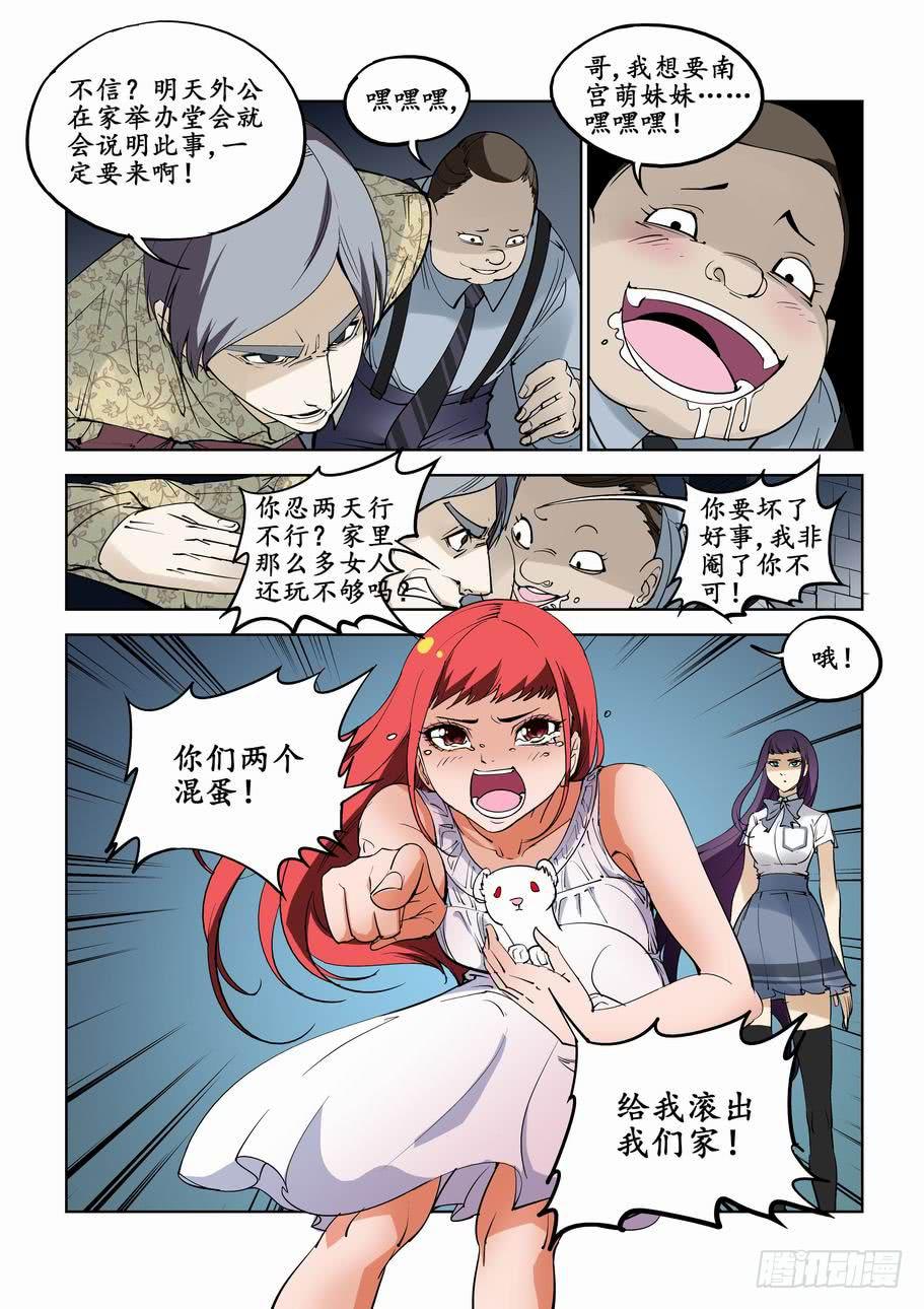 第七十三话：地下室的秘密-第73话