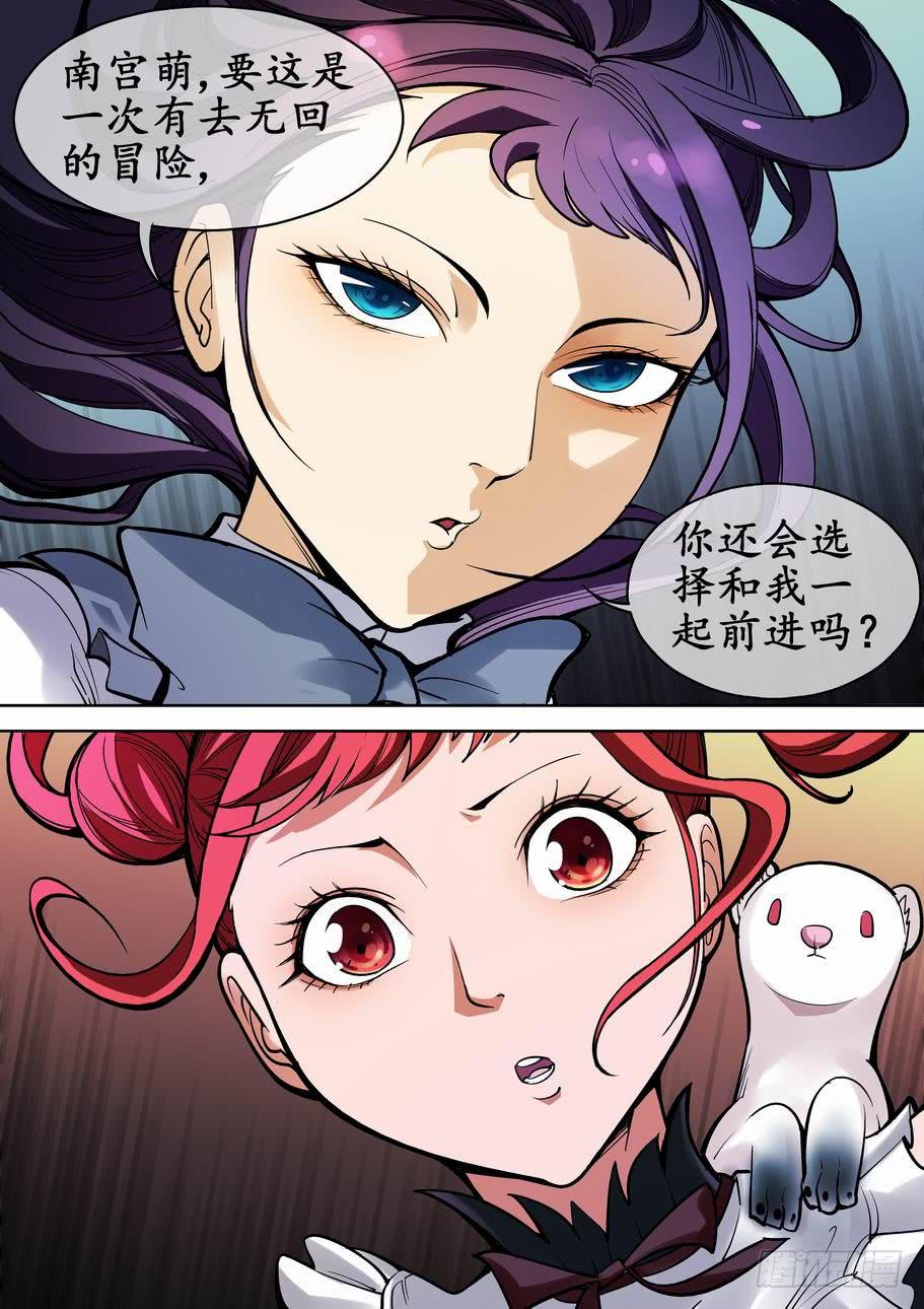 最终章：掀乾达坤-第77话