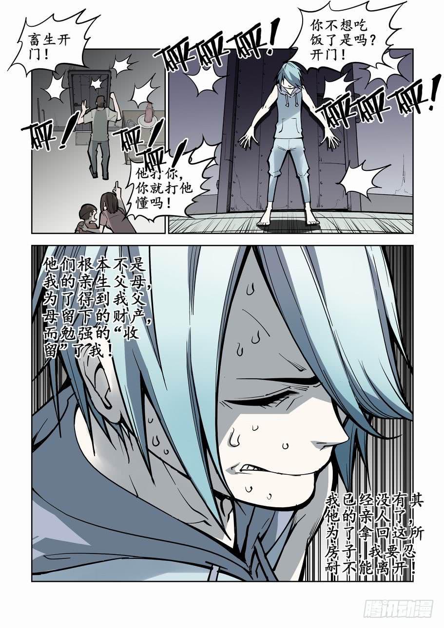 最终章：掀乾达坤-第77话