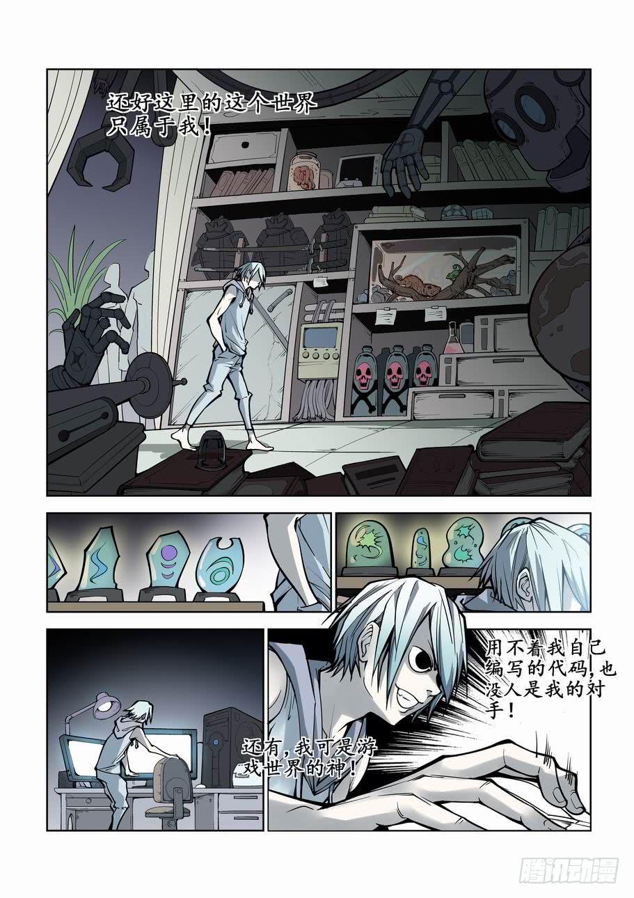 最终章：掀乾达坤-第77话