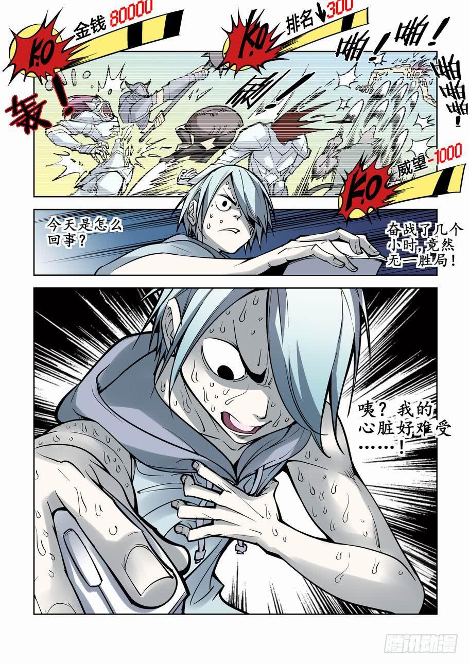 最终章：掀乾达坤-第77话