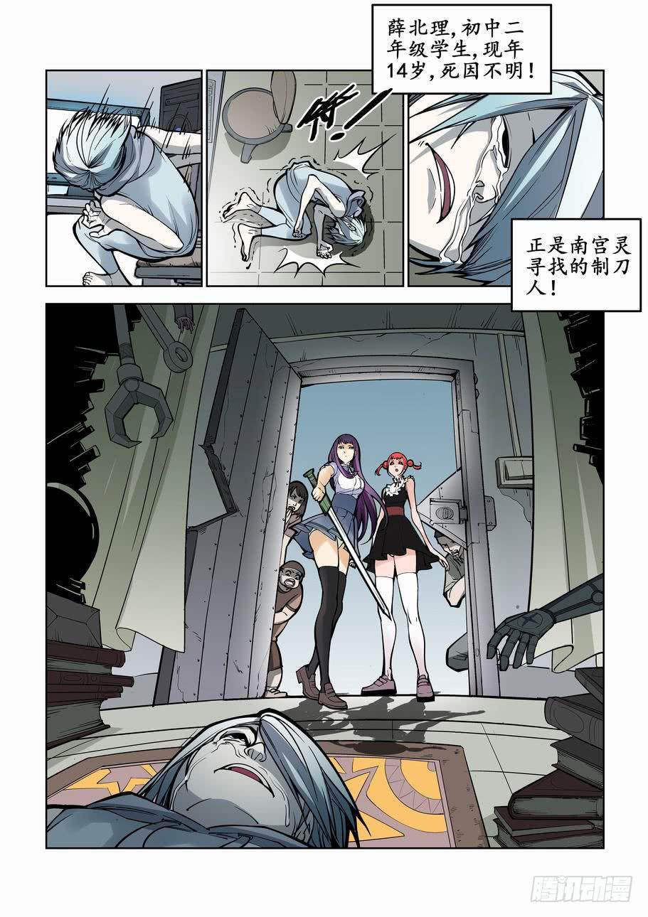 最终章：掀乾达坤-第77话