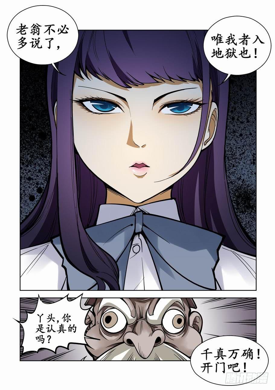 最终章：掀乾达坤-第77话