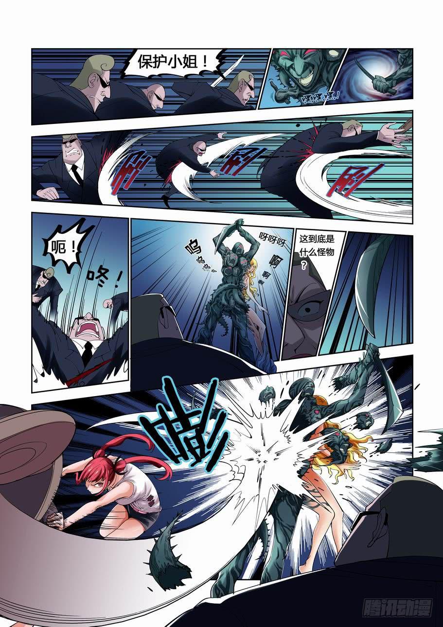 第九话 抉择！-第9话