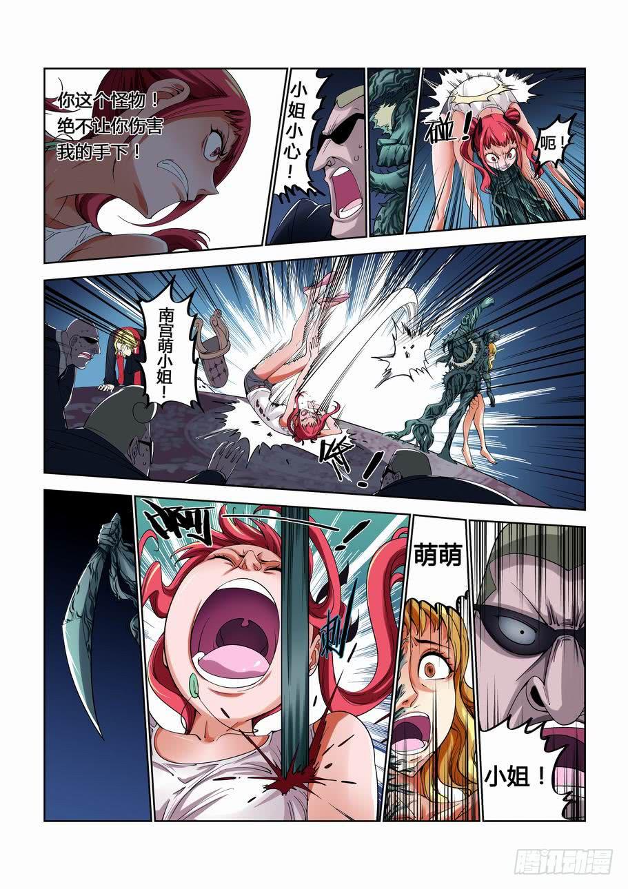 第九话 抉择！-第9话