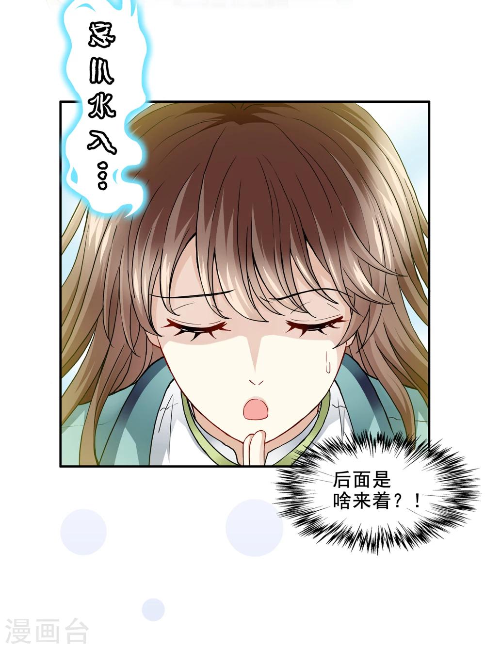 第1话 美色是做孟婆汤的动力(1/2)-第1话