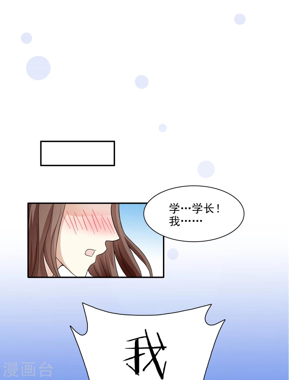 第1话 美色是做孟婆汤的动力(1/2)-第1话