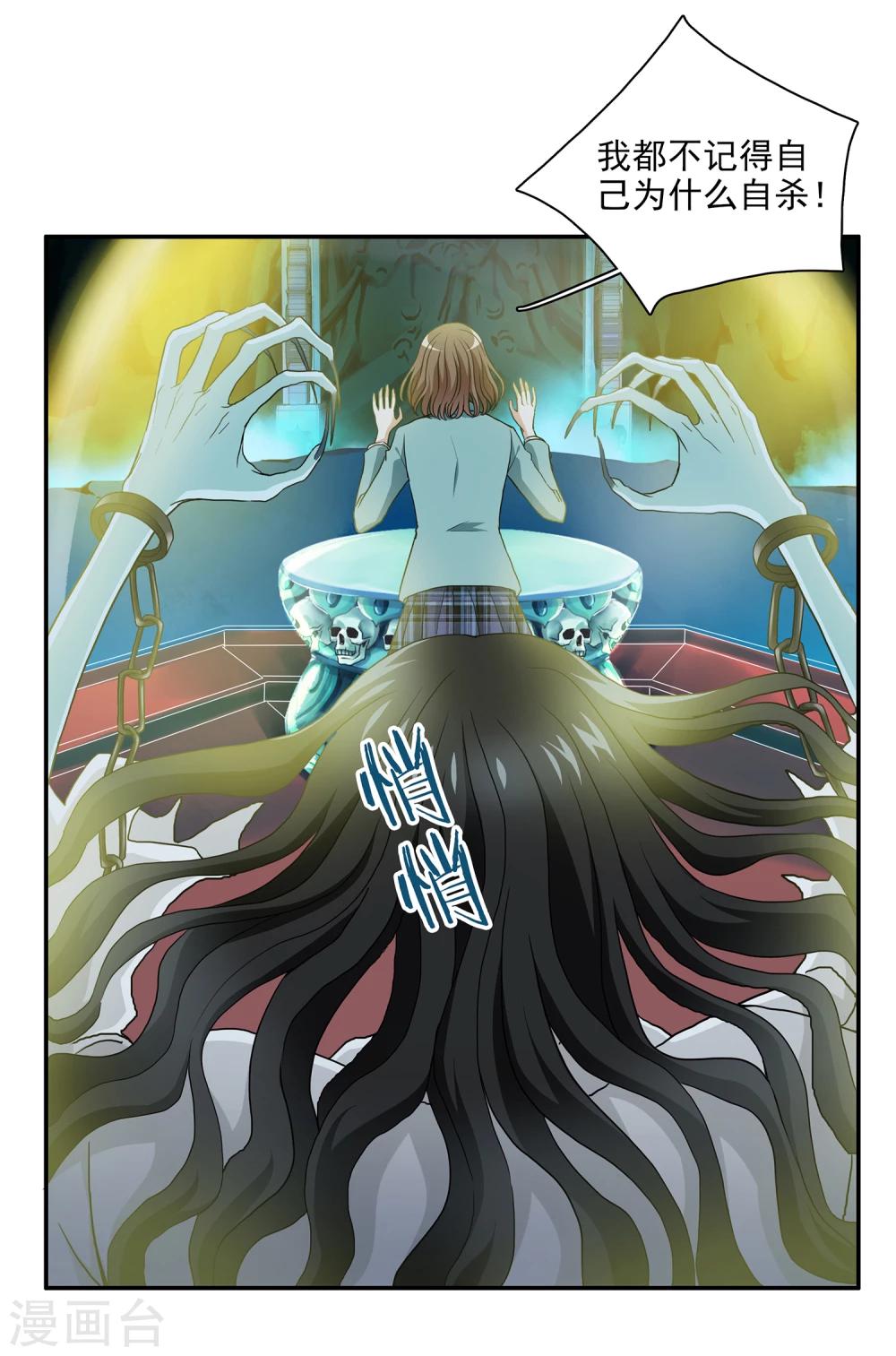 第1话 美色是做孟婆汤的动力(1/2)-第1话