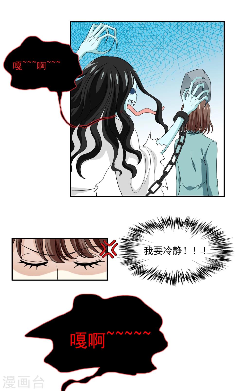 第1话 美色是做孟婆汤的动力(1/2)-第1话