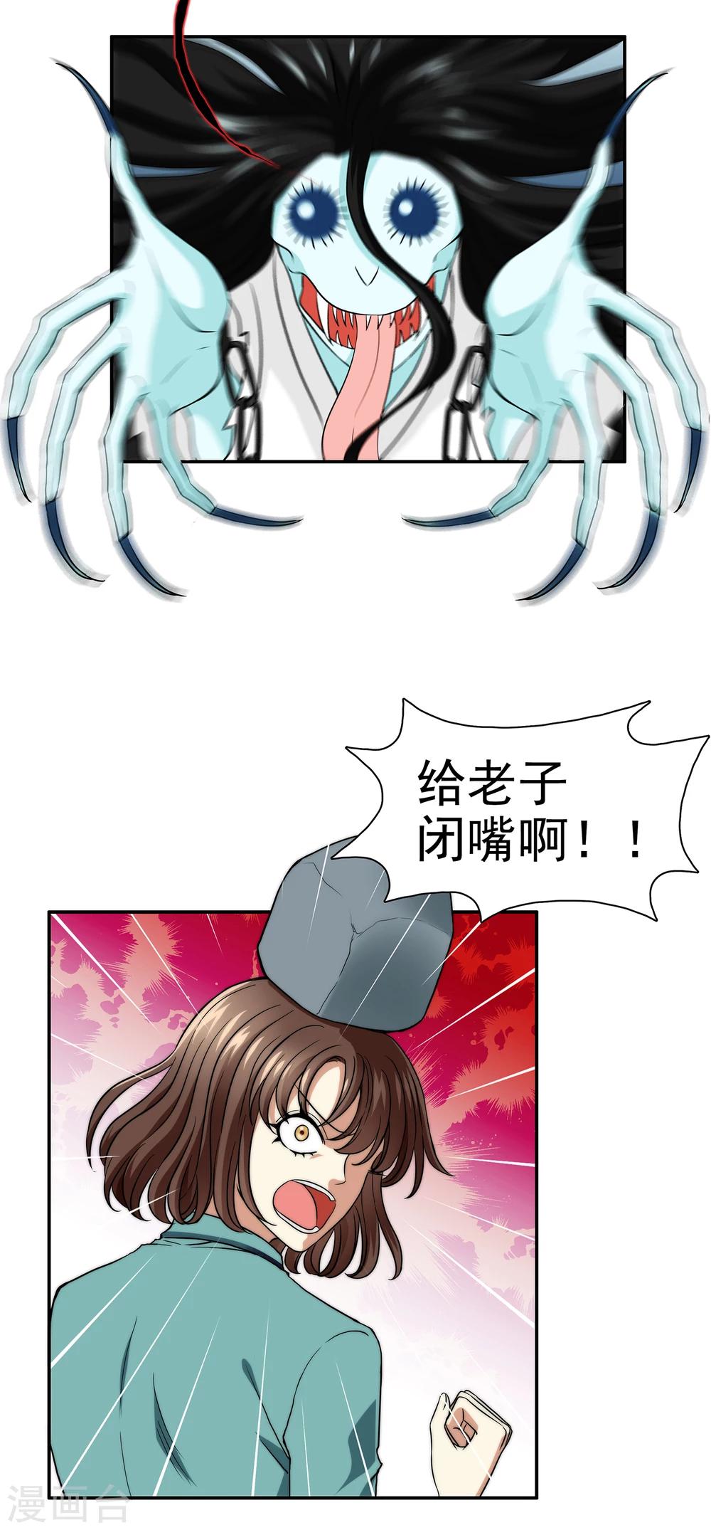 第1话 美色是做孟婆汤的动力(1/2)-第1话