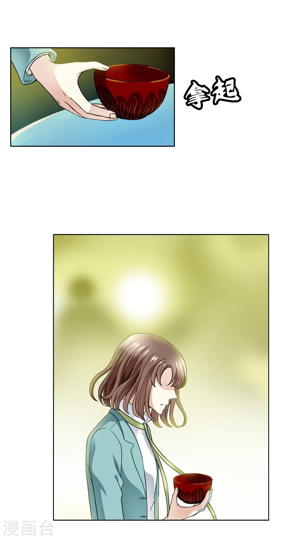 第1话 美色是做孟婆汤的动力(1/2)-第1话