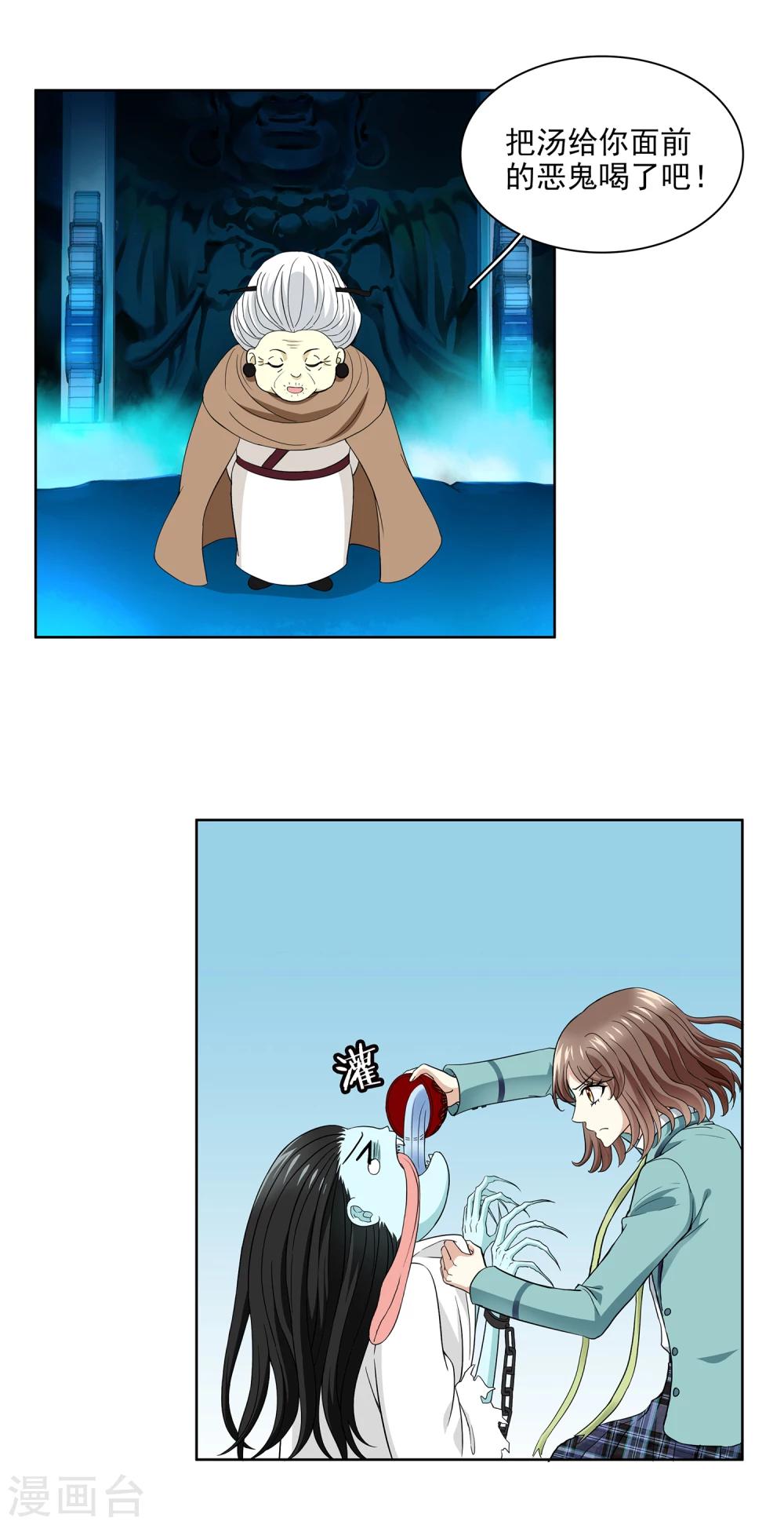 第1话 美色是做孟婆汤的动力(1/2)-第1话