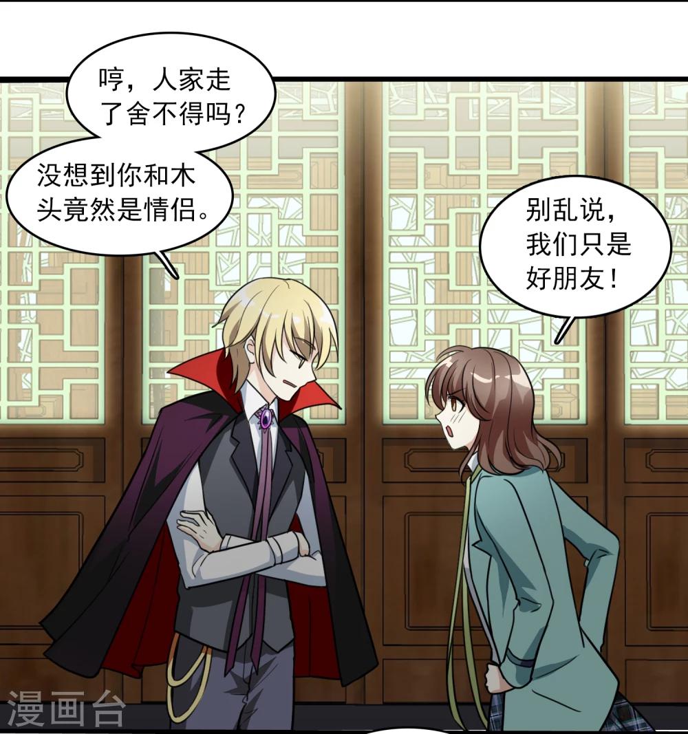 第11话 聊天记录是不能给别人看的！-第11话