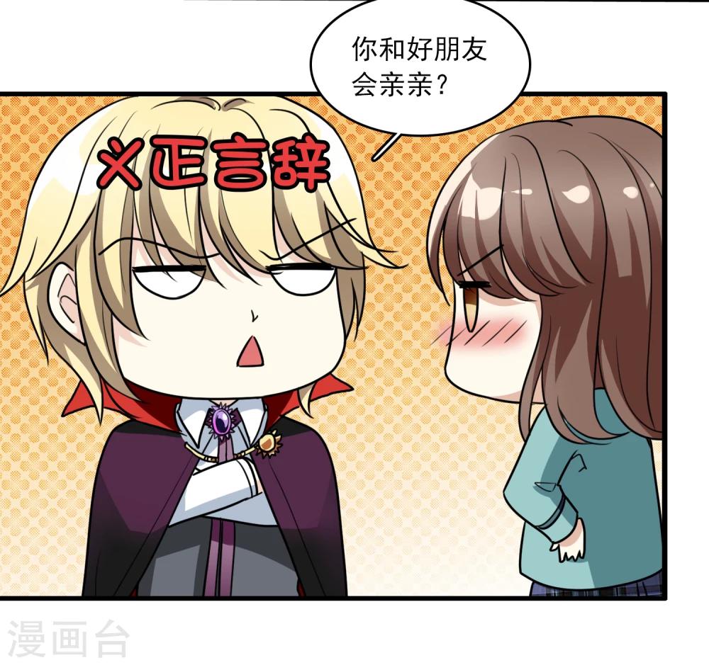 第11话 聊天记录是不能给别人看的！-第11话