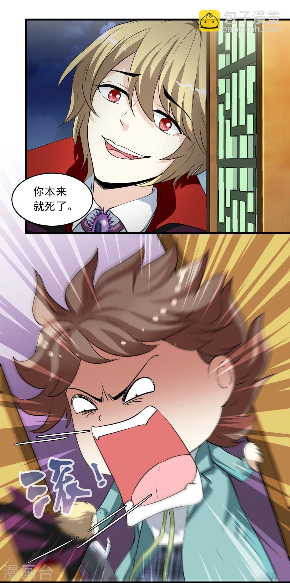 第11话 聊天记录是不能给别人看的！-第11话