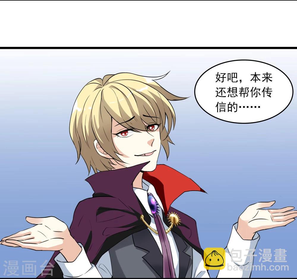 第11话 聊天记录是不能给别人看的！-第11话