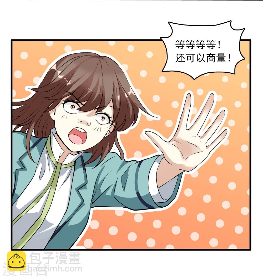 第11话 聊天记录是不能给别人看的！-第11话