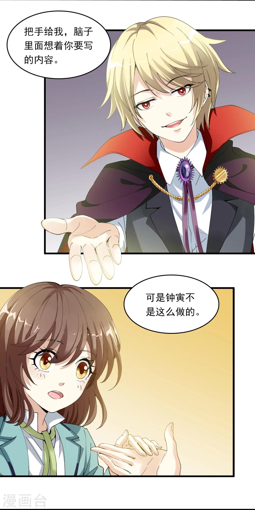 第11话 聊天记录是不能给别人看的！-第11话